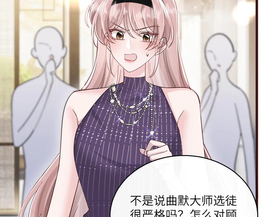 《穿成马甲大佬的妹妹》第71话 不信谣不传谣 第58页