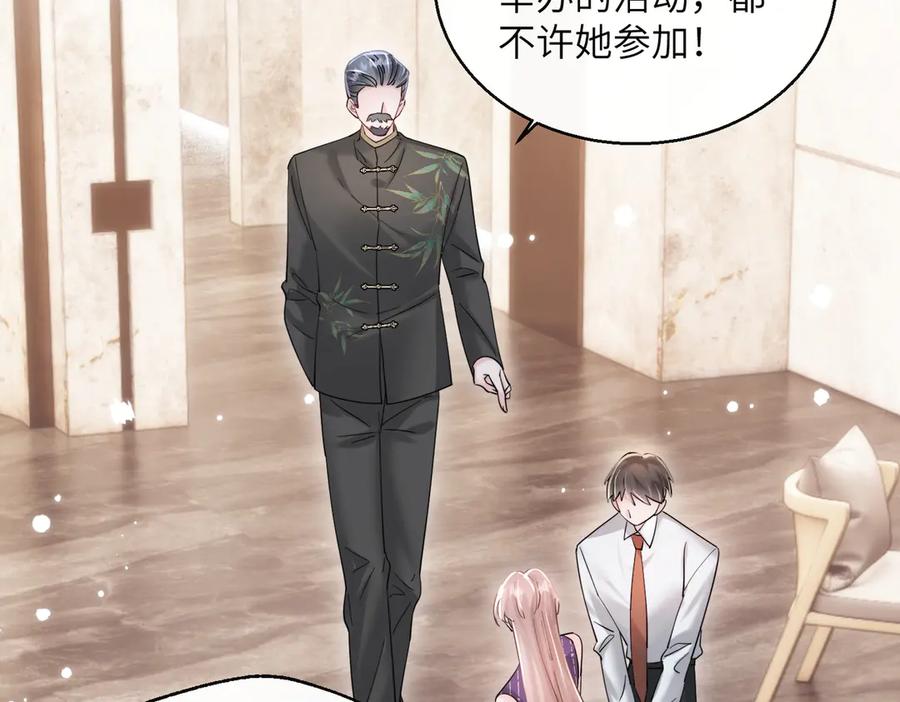 《穿成马甲大佬的妹妹》第71话 不信谣不传谣 第70页