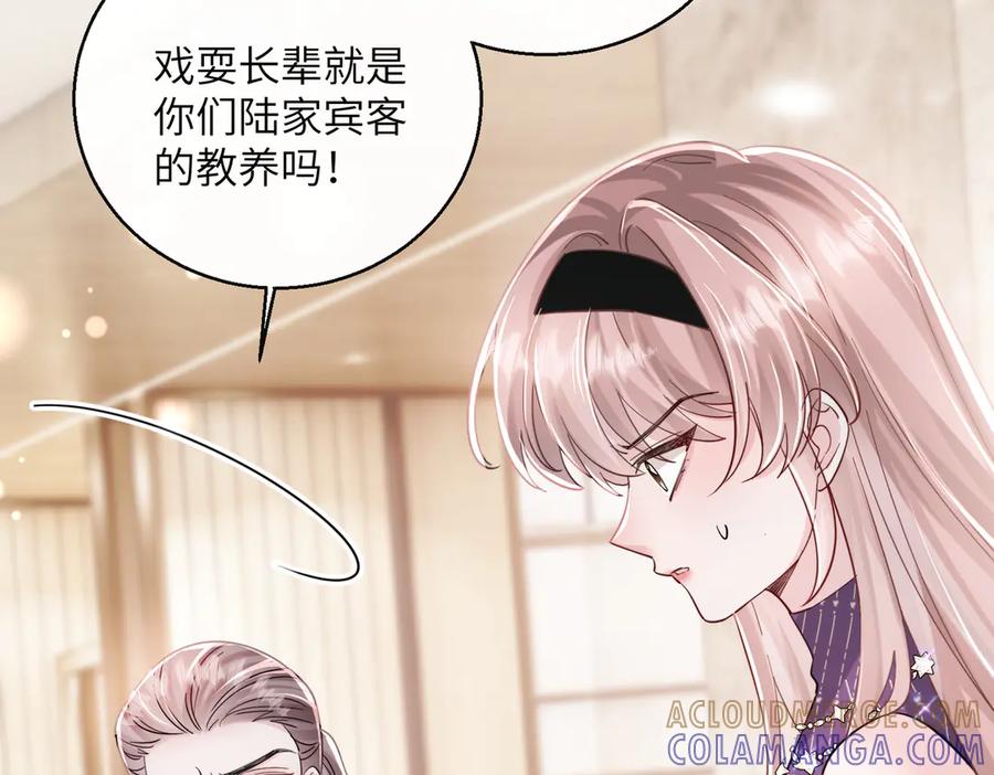 《穿成马甲大佬的妹妹》第71话 不信谣不传谣 第65页