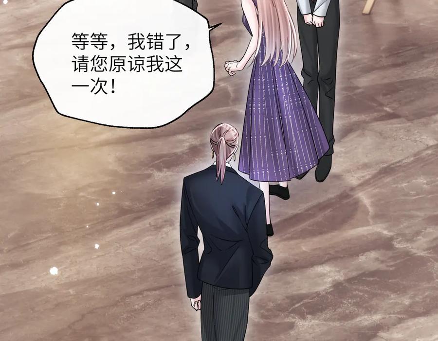 《穿成马甲大佬的妹妹》第71话 不信谣不传谣 第71页