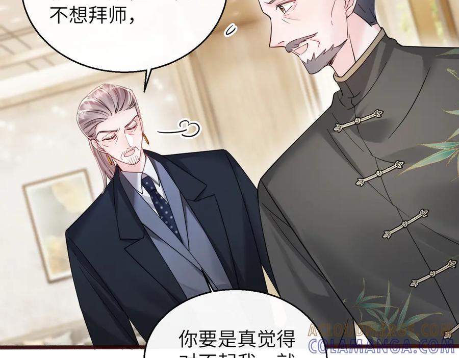 《穿成马甲大佬的妹妹》第71话 不信谣不传谣 第73页