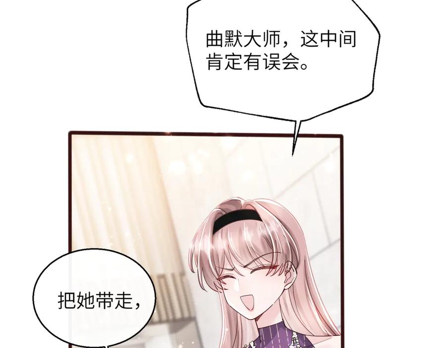 《穿成马甲大佬的妹妹》第71话 不信谣不传谣 第68页