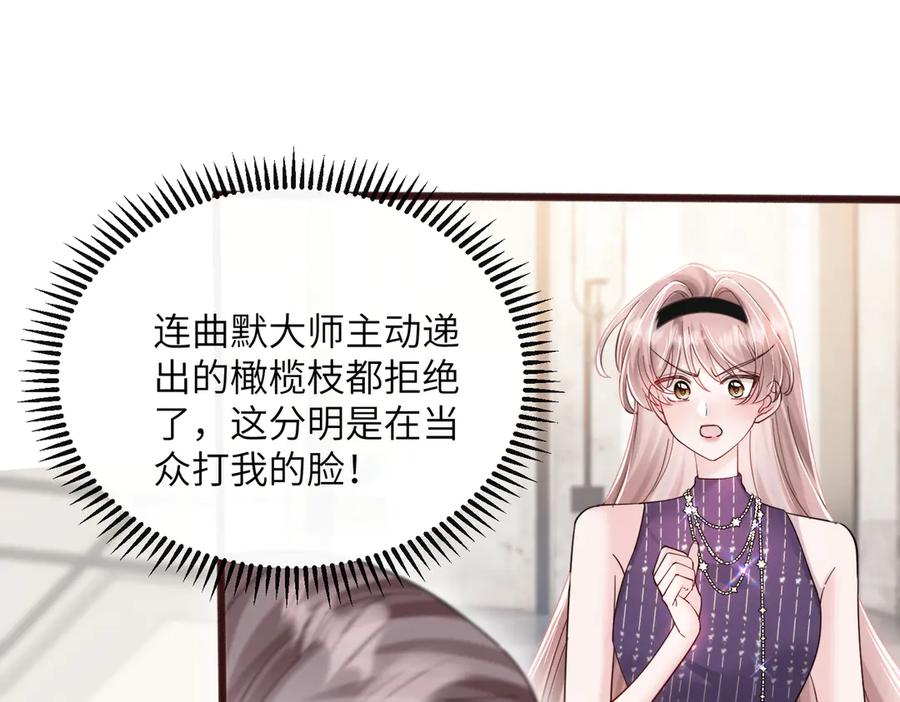 《穿成马甲大佬的妹妹》第71话 不信谣不传谣 第63页