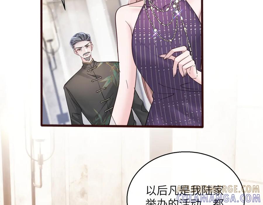 《穿成马甲大佬的妹妹》第71话 不信谣不传谣 第69页