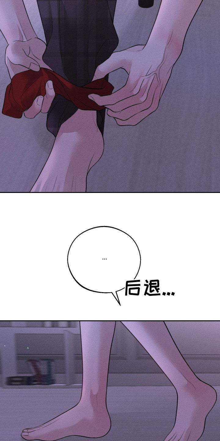 《我的救世主》第77章：【第二季】误会 第22页