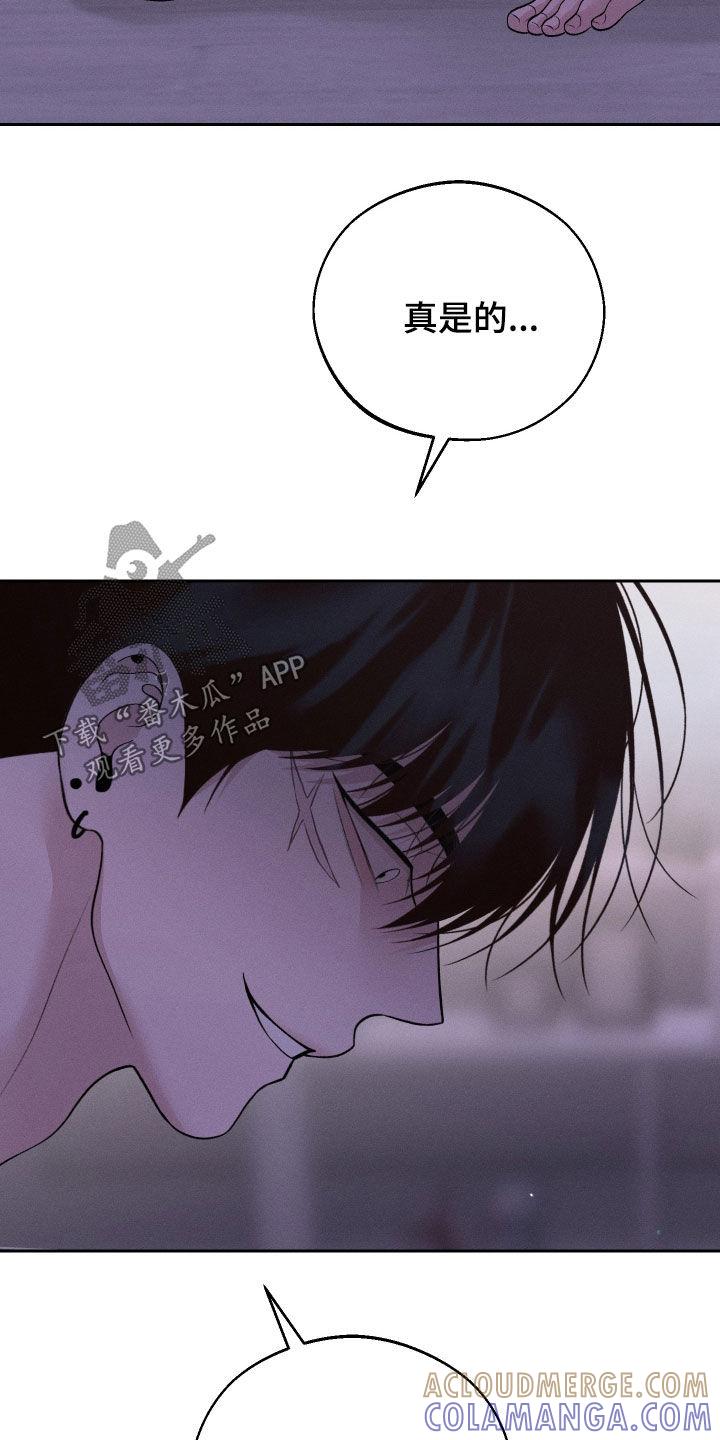 《我的救世主》第77章：【第二季】误会 第23页