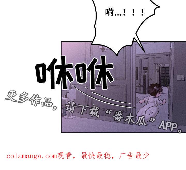 《我的救世主》第77章：【第二季】误会 第28页