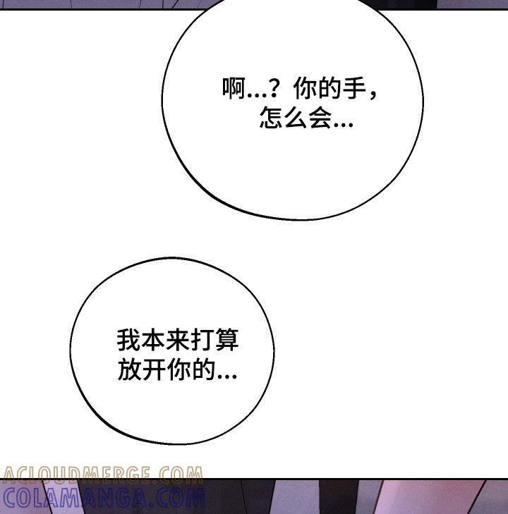 《我的救世主》第77章：【第二季】误会 第21页