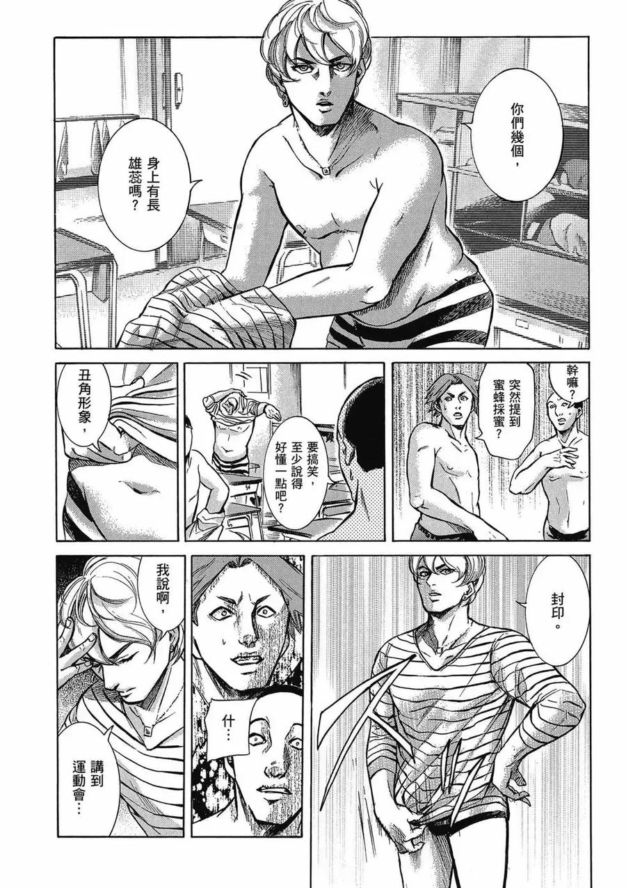《在下坂本，有何贵干？》第03卷 第104页