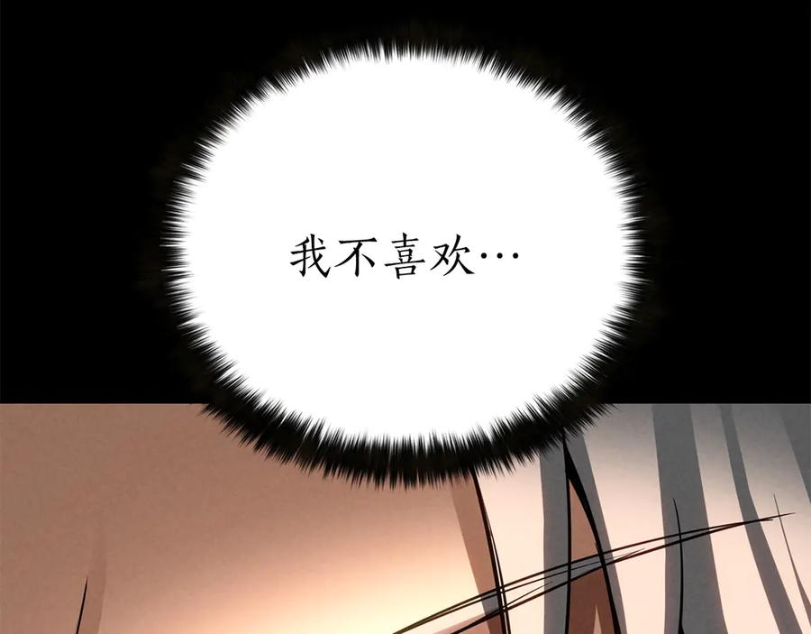 死灵法师：重生的我全技能精通 - 第89话 我所信仰的神 - 第211张图