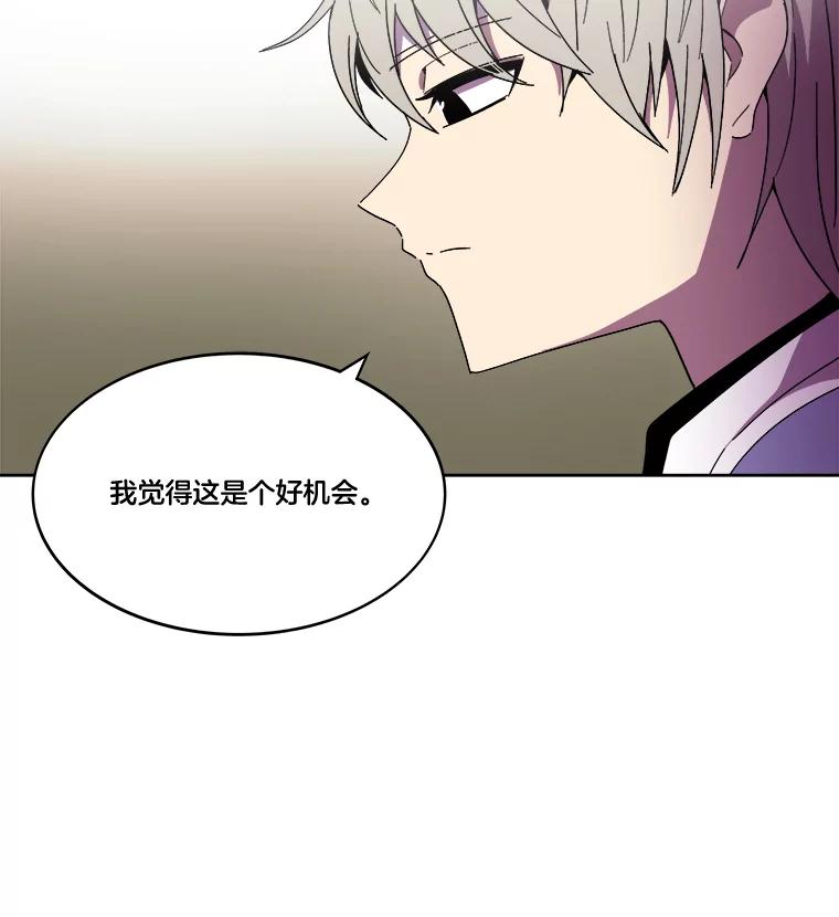 《STRESSER》96.喧嚣过后 第99页