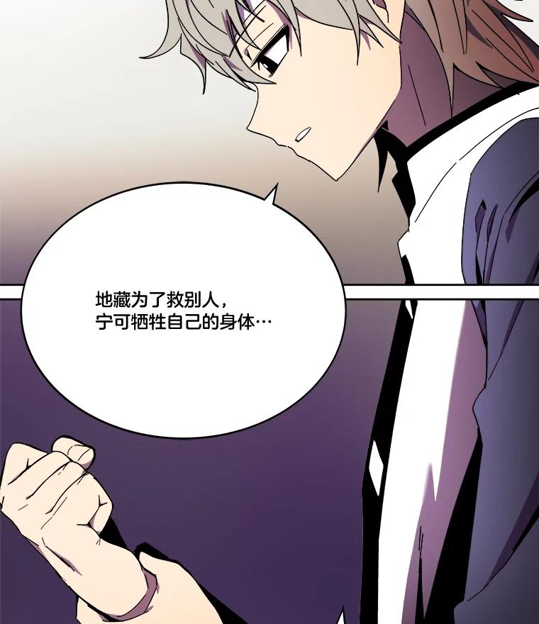 《STRESSER》96.喧嚣过后 第103页