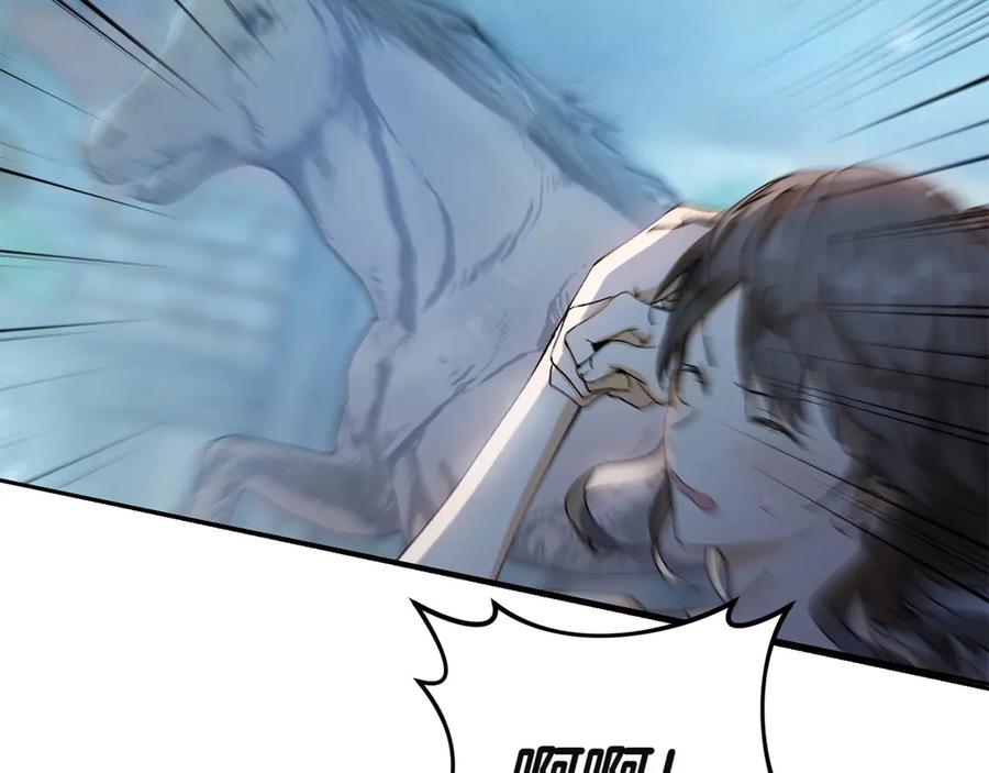 《和猛虎大人的恋爱旅行》第1话 唯一的神兽 第135页