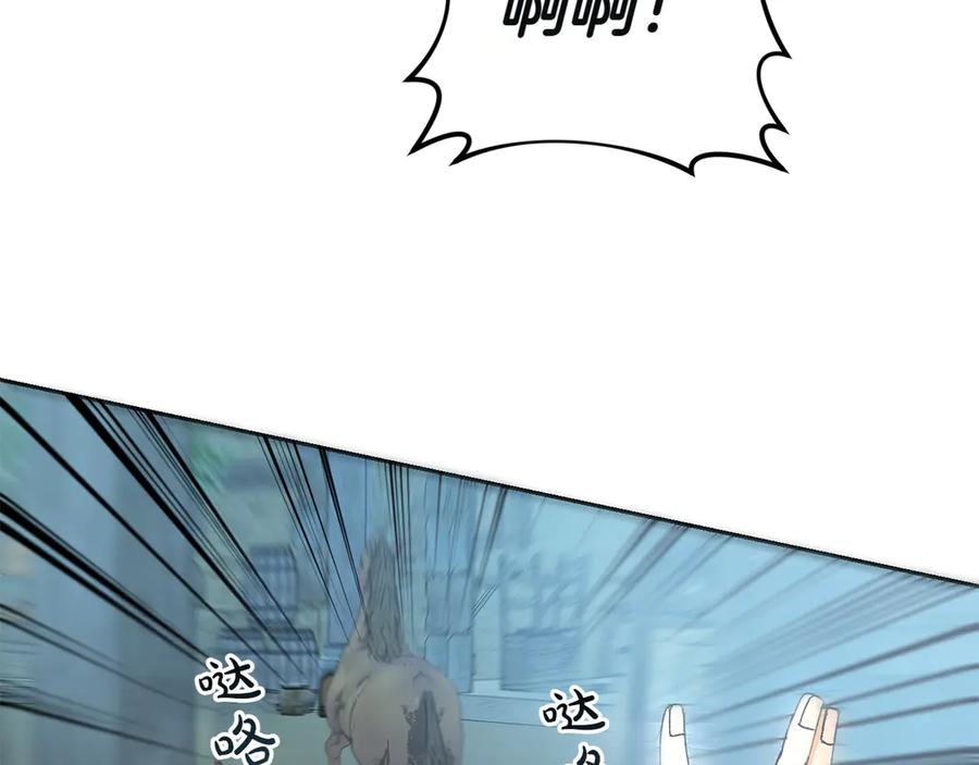 《和猛虎大人的恋爱旅行》第1话 唯一的神兽 第136页