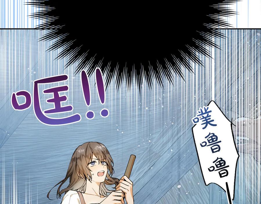 《和猛虎大人的恋爱旅行》第1话 唯一的神兽 第132页