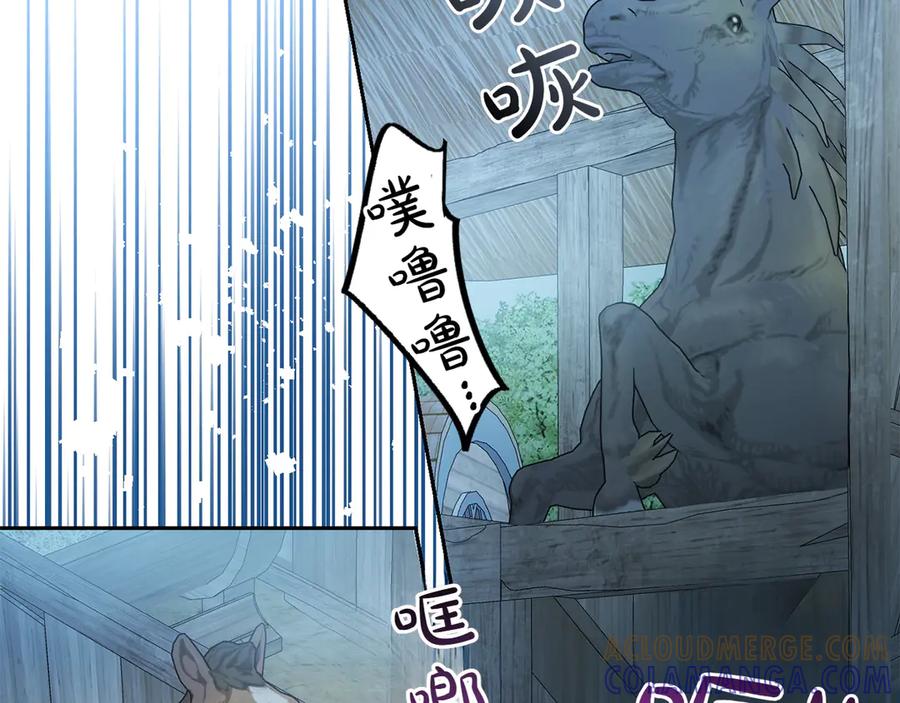 《和猛虎大人的恋爱旅行》第1话 唯一的神兽 第129页