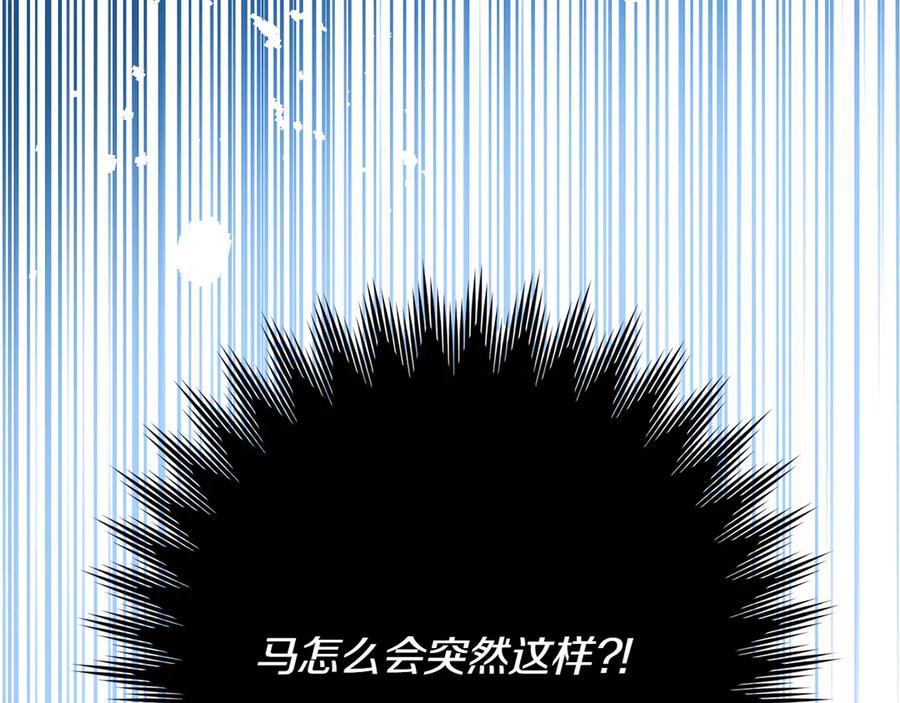 《和猛虎大人的恋爱旅行》第1话 唯一的神兽 第131页