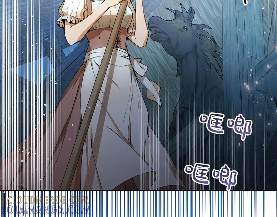 《和猛虎大人的恋爱旅行》第1话 唯一的神兽 第133页