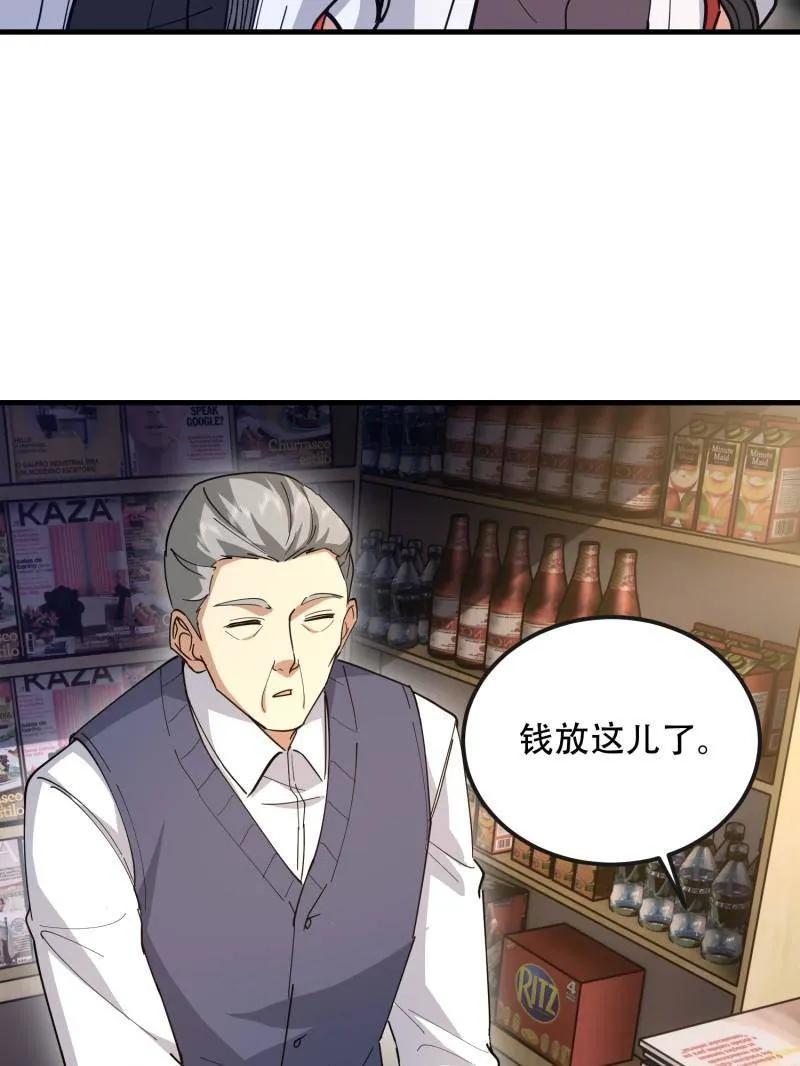 第一序列 第546话 546 超凡者排名 第94页