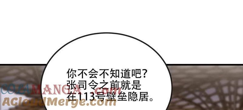 第一序列 第546话 546 超凡者排名 第101页