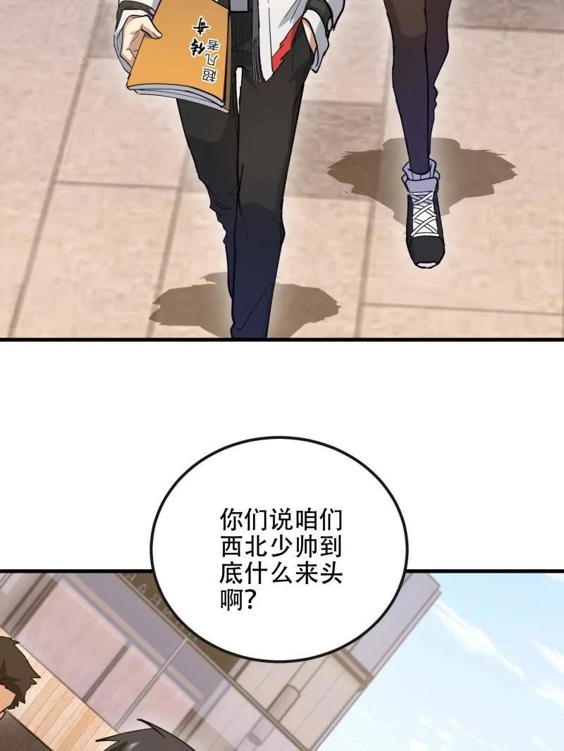 第一序列 第546话 546 超凡者排名 第98页