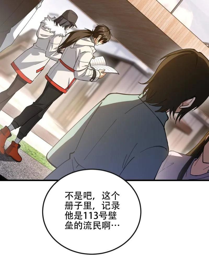 第一序列 第546话 546 超凡者排名 第100页