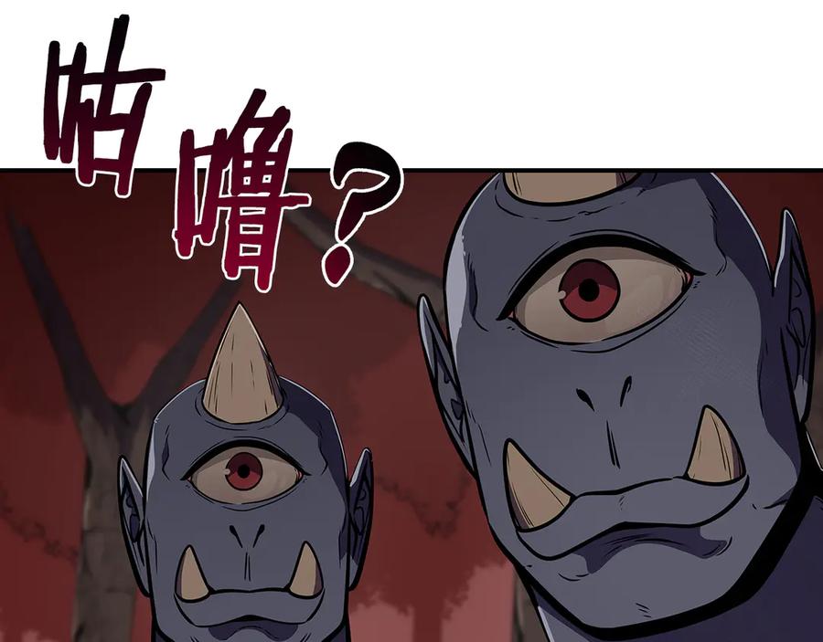 《全民神战：只有我能看到隐藏信息》第106话 强制升级 第138页
