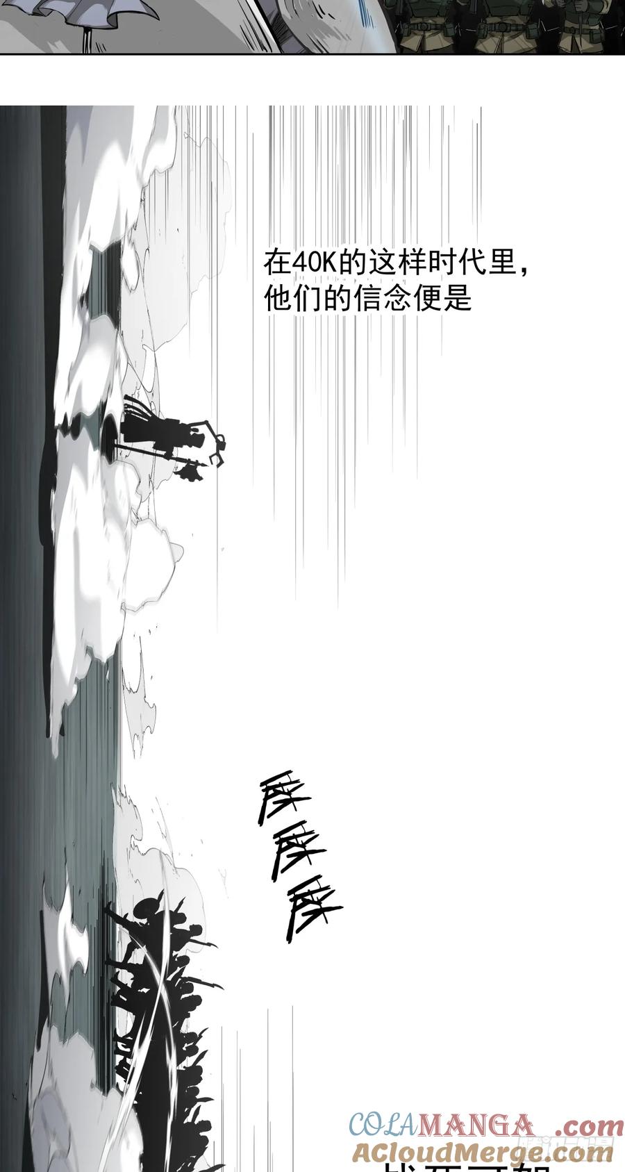 《泰拉战纪》食物工厂(上) 第11页