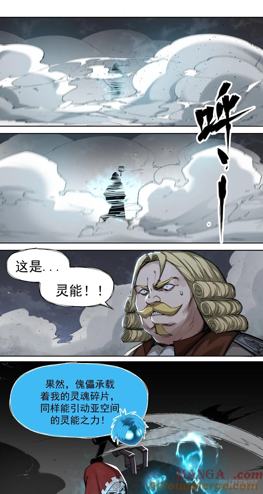 《泰拉战纪》食物工厂(上) 第9页