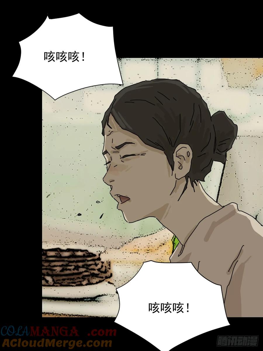 山傀：山神诡录 - 踏破归墟（三十） - 第15张图