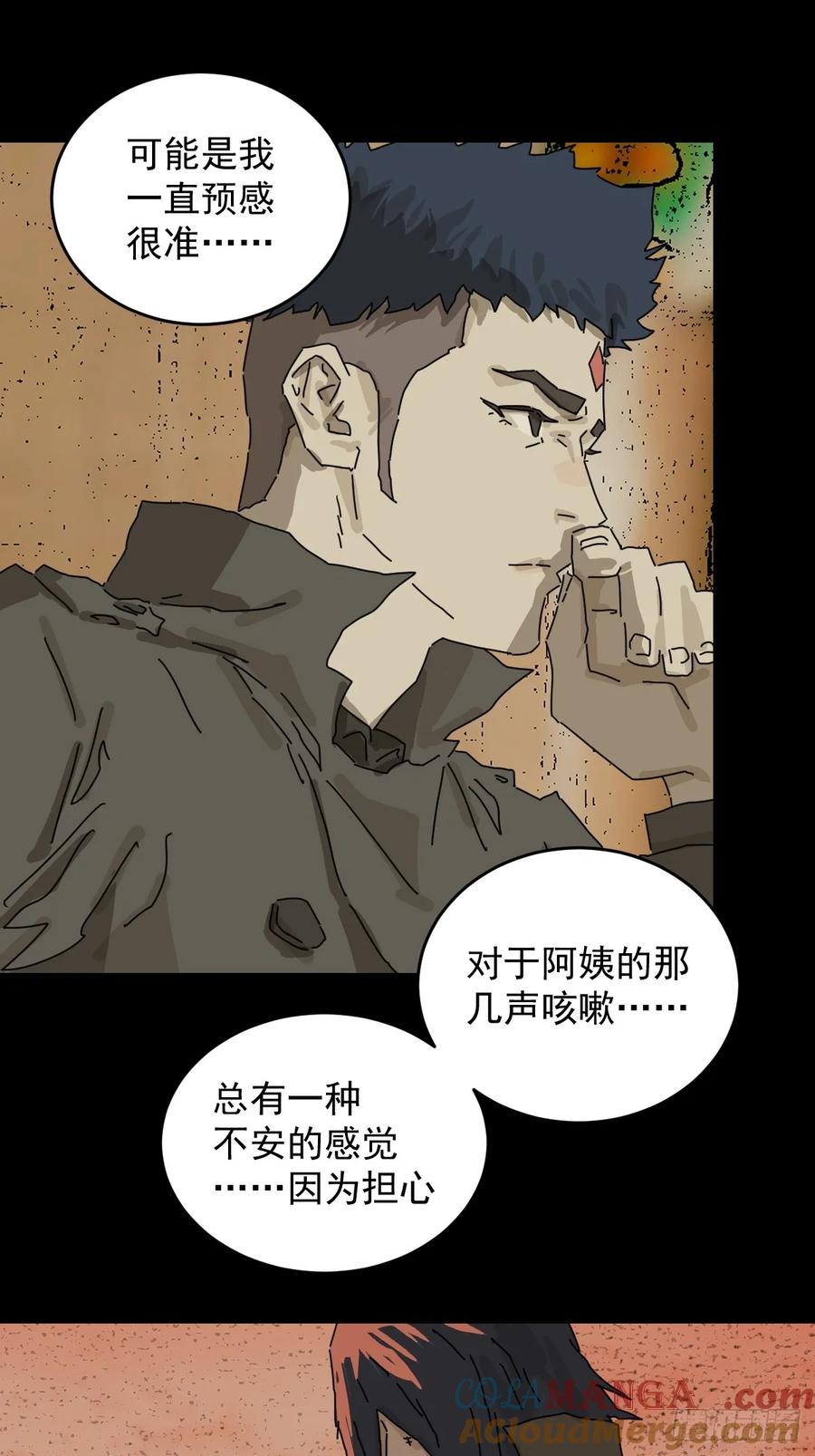 山傀：山神诡录 - 踏破归墟（三十） - 第17张图