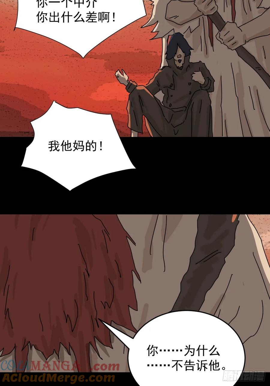 山傀：山神诡录 - 踏破归墟（三十） - 第27张图