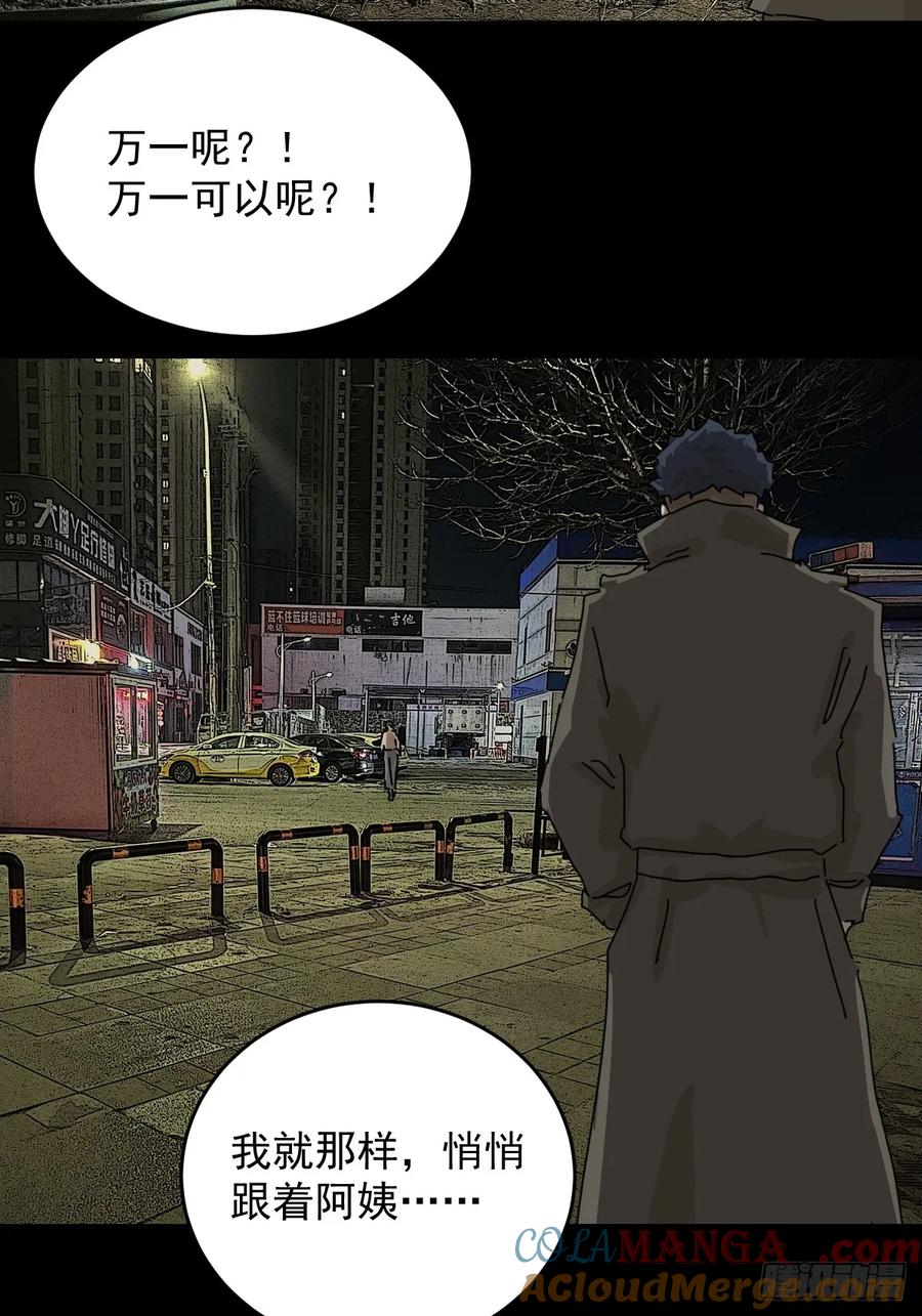 山傀：山神诡录 - 踏破归墟（三十） - 第31张图