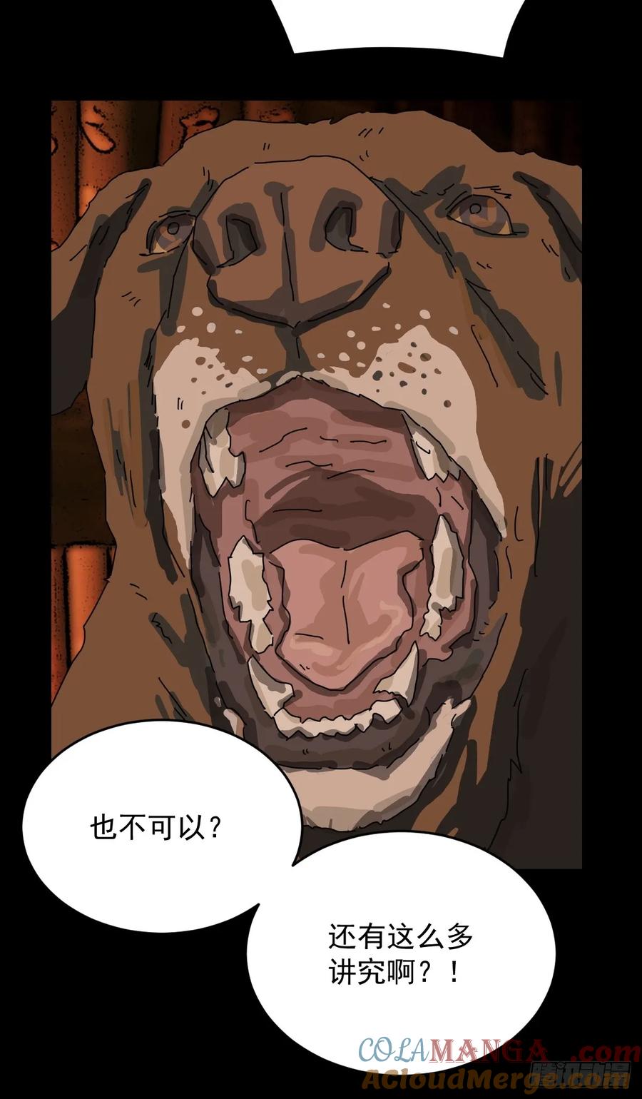 山傀：山神诡录 - 踏破归墟（三十） - 第7张图