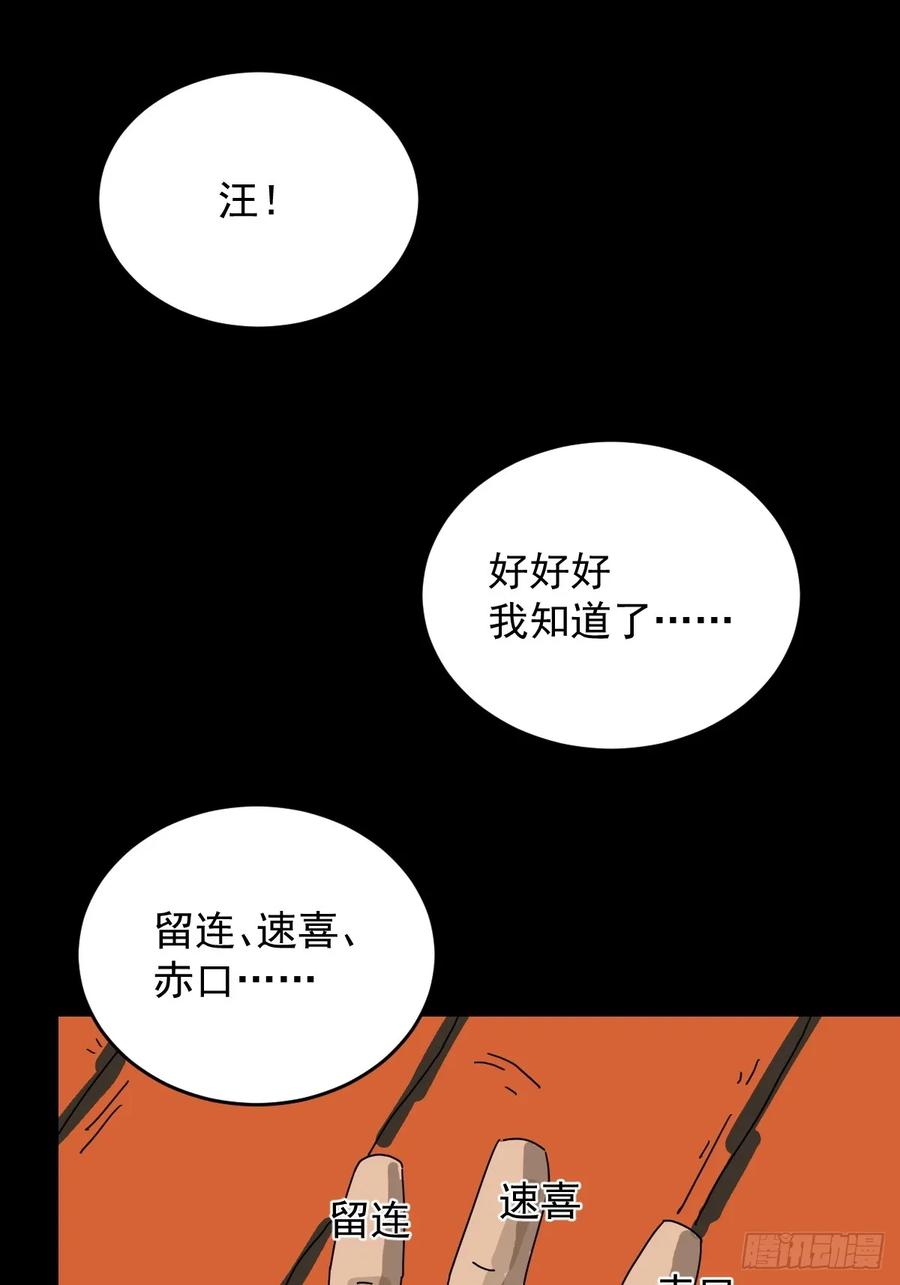 山傀：山神诡录 - 踏破归墟（三十） - 第8张图