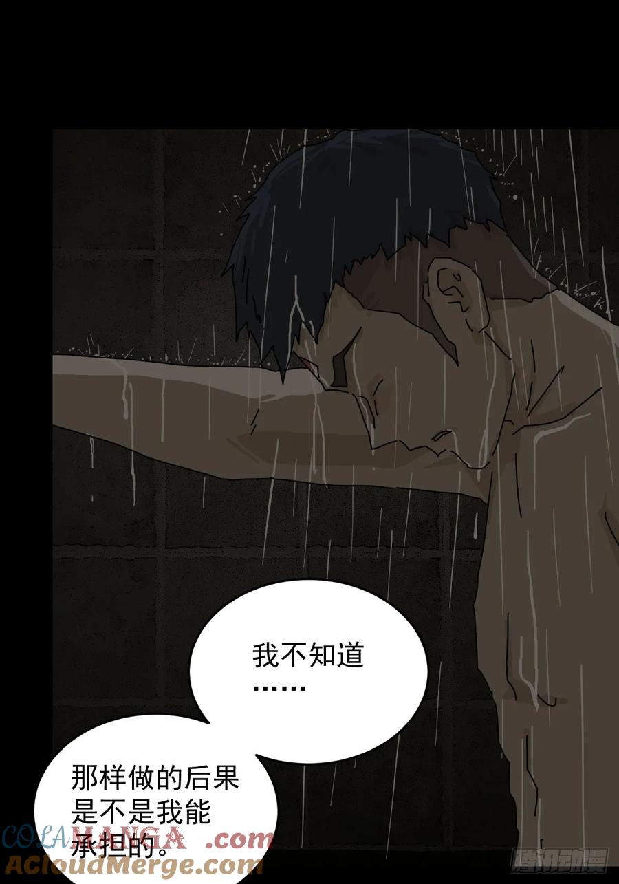 山傀：山神诡录 - 踏破归墟（三十） - 第29张图