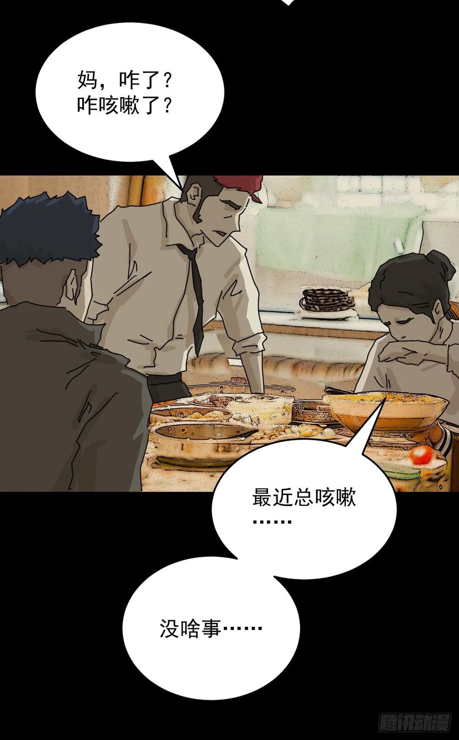 山傀：山神诡录 - 踏破归墟（三十） - 第16张图