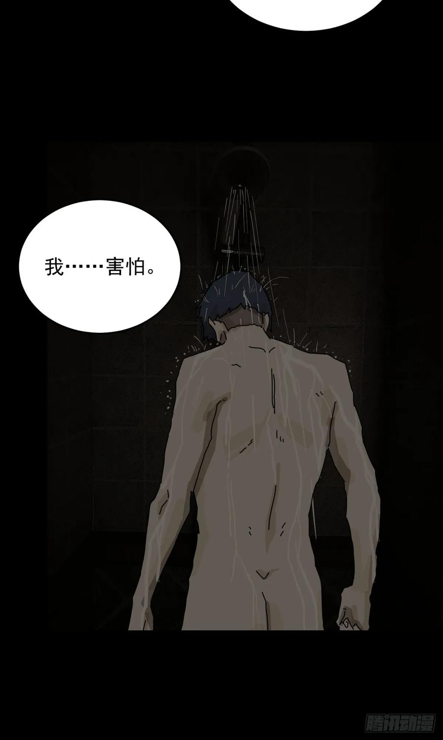 山傀：山神诡录 - 踏破归墟（三十） - 第28张图