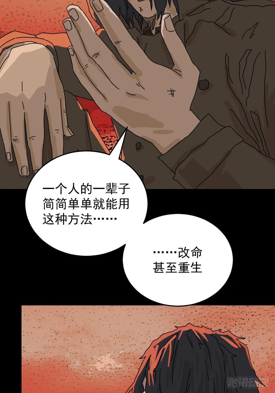 山傀：山神诡录 - 踏破归墟（三十） - 第10张图