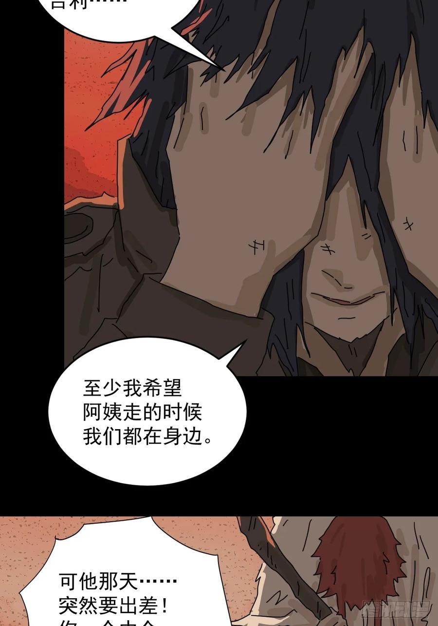 山傀：山神诡录 - 踏破归墟（三十） - 第26张图