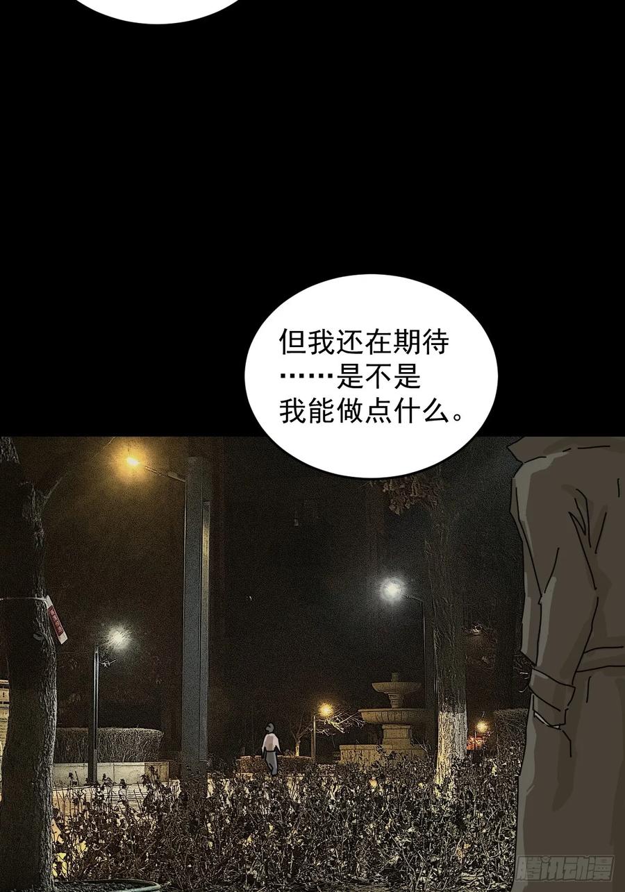 山傀：山神诡录 - 踏破归墟（三十） - 第30张图