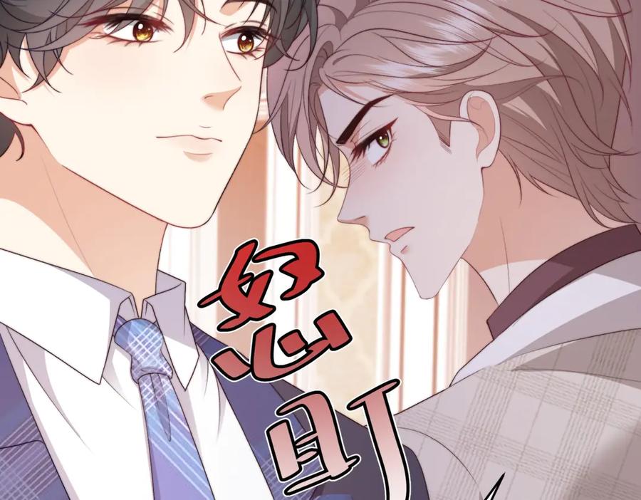 《会长的伪萌女友》第11话 黑匣子的秘密 第131页