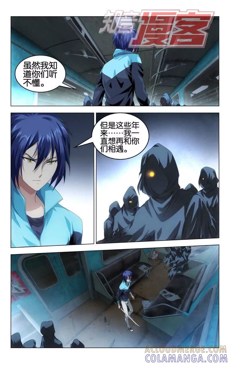 《龙族2》第47回 尼伯龙根的规则（中） 第2页
