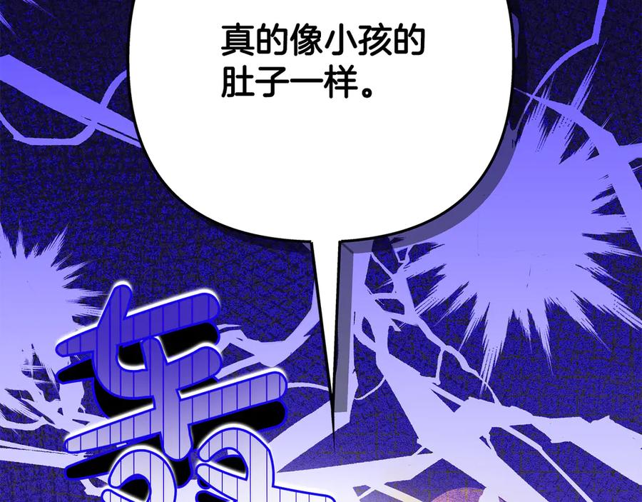 穿越成怪物太子的夫人 外传 第2话 拉近关系 第36页