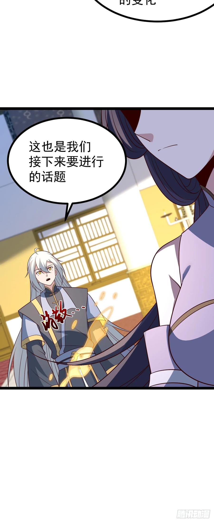 正义的我被系统逼成大反派 第129话 人仙模拟卡 第51页
