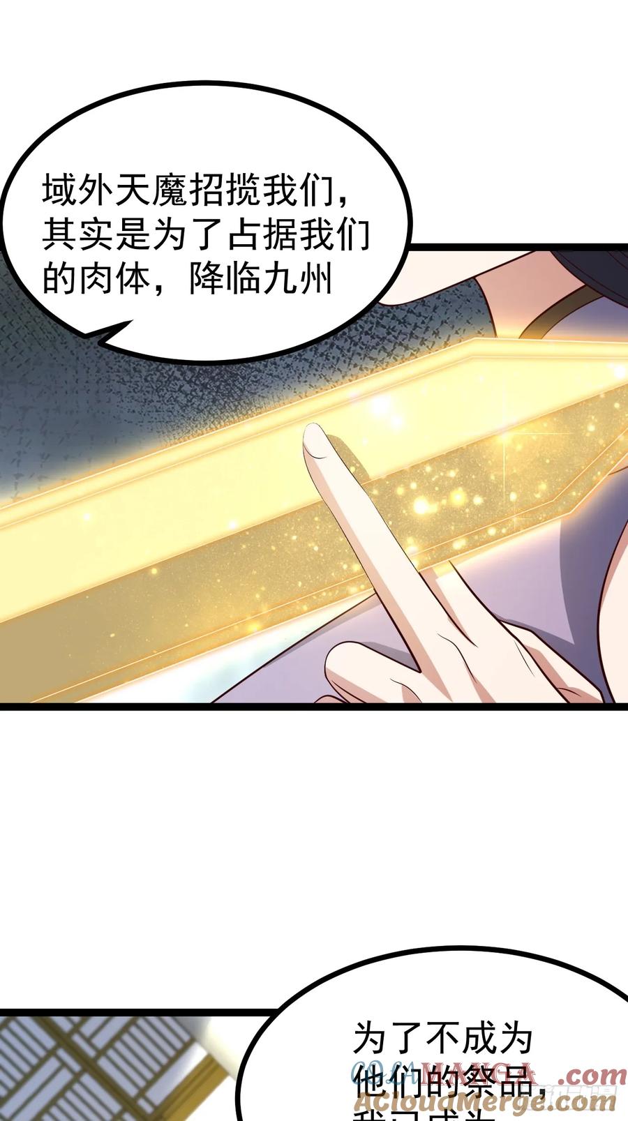 正义的我被系统逼成大反派 第129话 人仙模拟卡 第46页