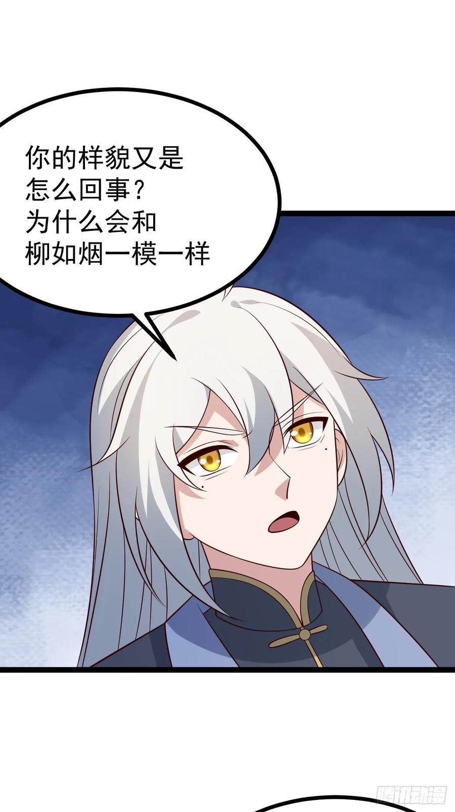正义的我被系统逼成大反派 第129话 人仙模拟卡 第48页