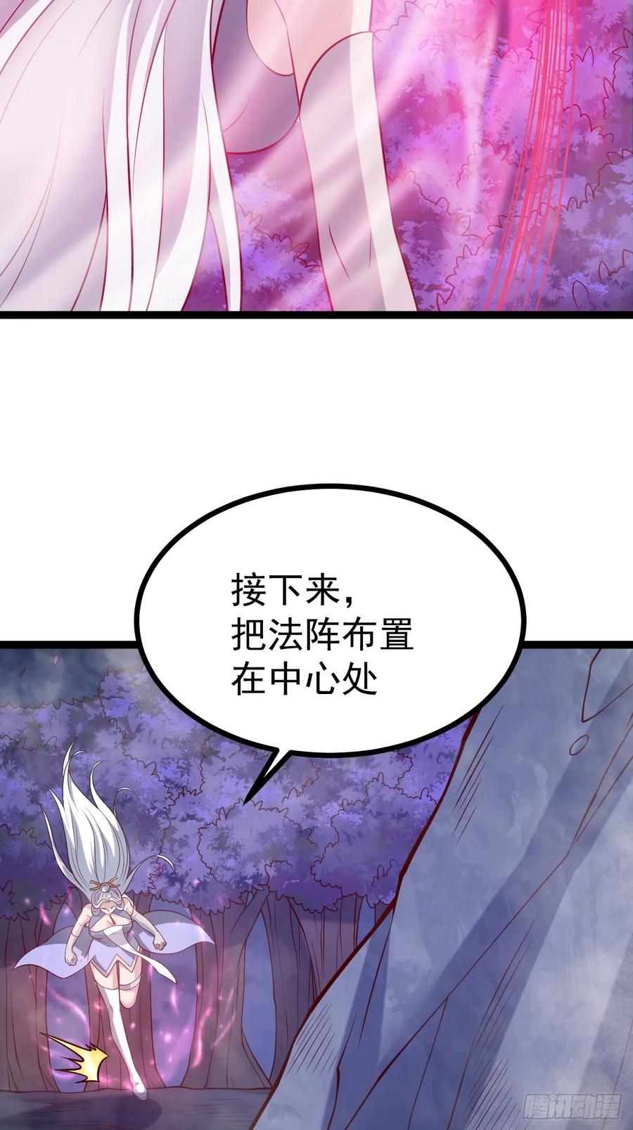 正义的我被系统逼成大反派 第132话 时礼，落幕 第39页