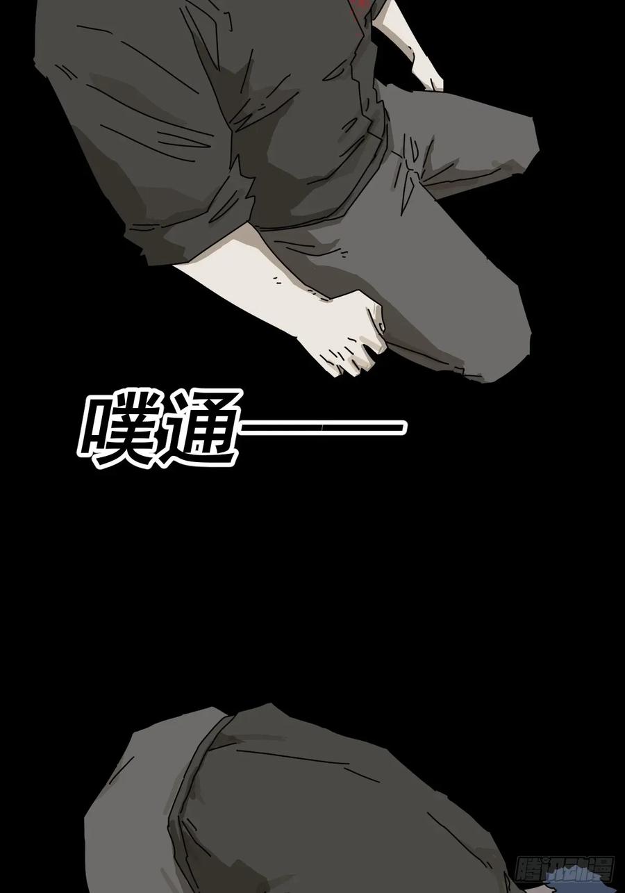 山傀：山神诡录 - 英雄（二二） - 第41张图