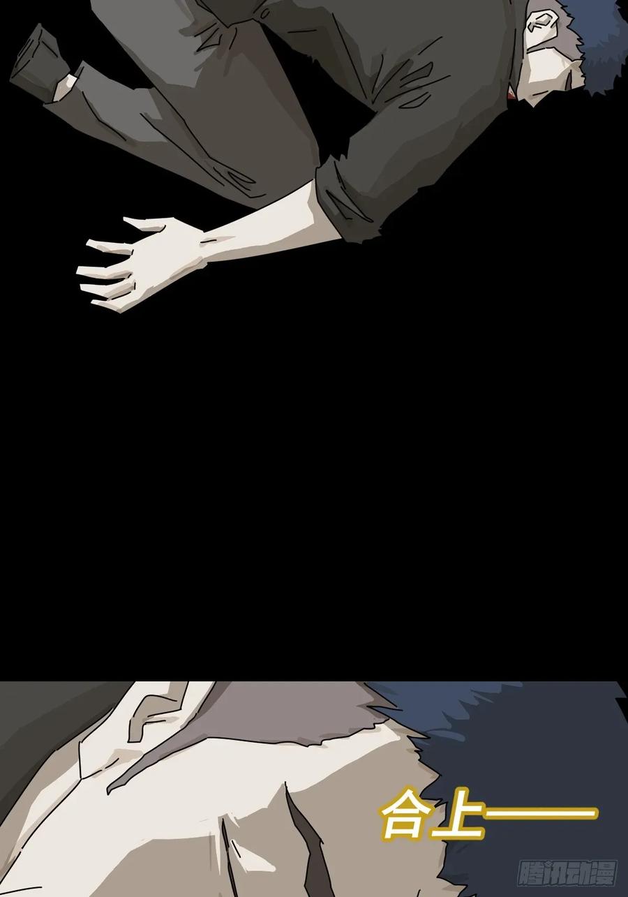 山傀：山神诡录 - 英雄（二二） - 第42张图